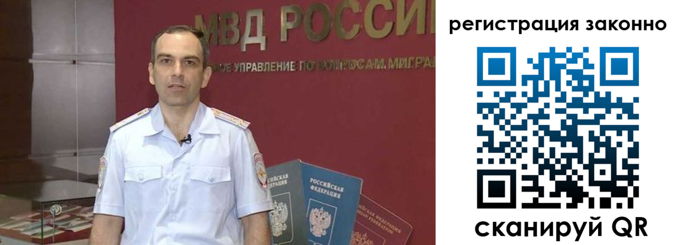 временная регистрация для школы в Светлограде