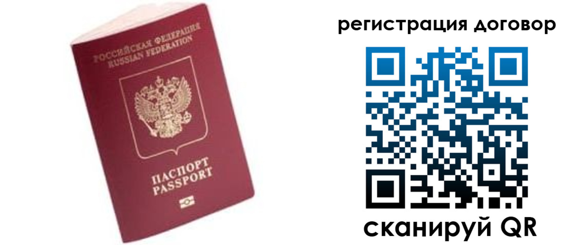 прописка в квартире в Светлограде