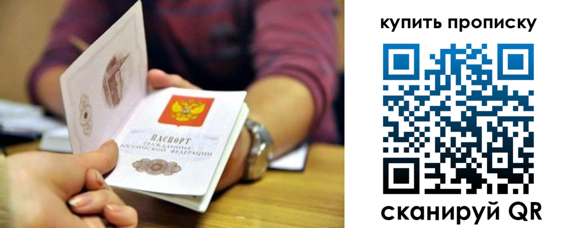 временная регистрация в квартире в Светлограде