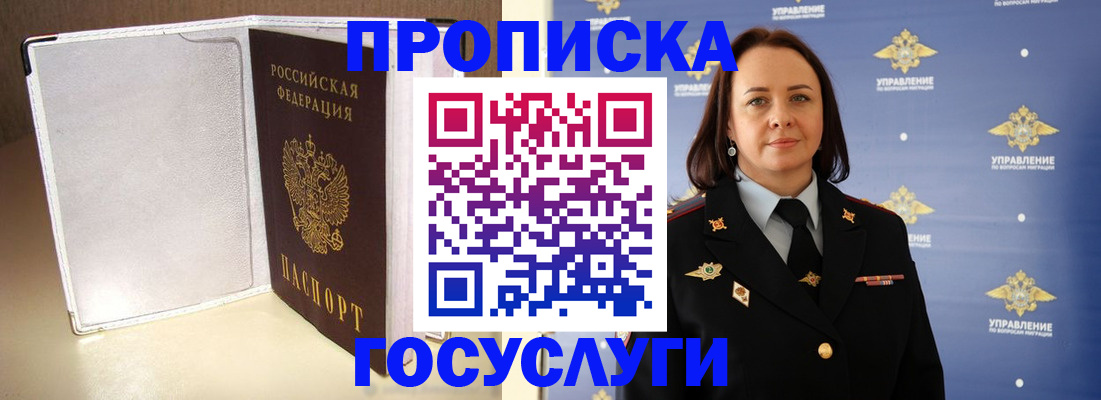 временная регистрация госуслуги в Светлограде