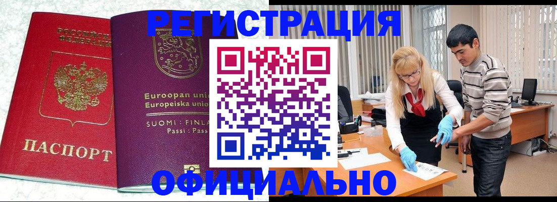 временная регистрация поиск в Светлограде