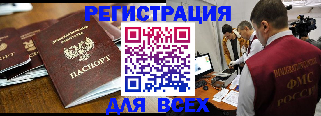 прописка от собственника в Светлограде